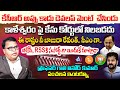 Professor Gali Vinod Kumar Exclusive Interview KCR CM Revanth Reddy Kaleshwaram Report MicTV
