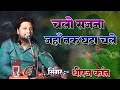 चलो सजना जहाँ तक घटा चले Chalo Sajna Ahan Tak Ghata Chale Stag