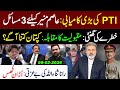 Big Win For PTI Imran Khan Is Leading Imran Riaz Khan VLOG