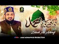 Dekhne Ko Ya Muhammad Yoon To Kya Dekha Nahi Zohaib ALi Ashrafi 2022 New Kalam