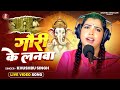 Live Song Khusbhu Singh का न्यू भजन गौरी के ललना हमरा 