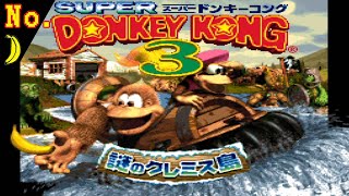 【スーパードンキーコング3】初見実況プレイ！【WORLD1】part1