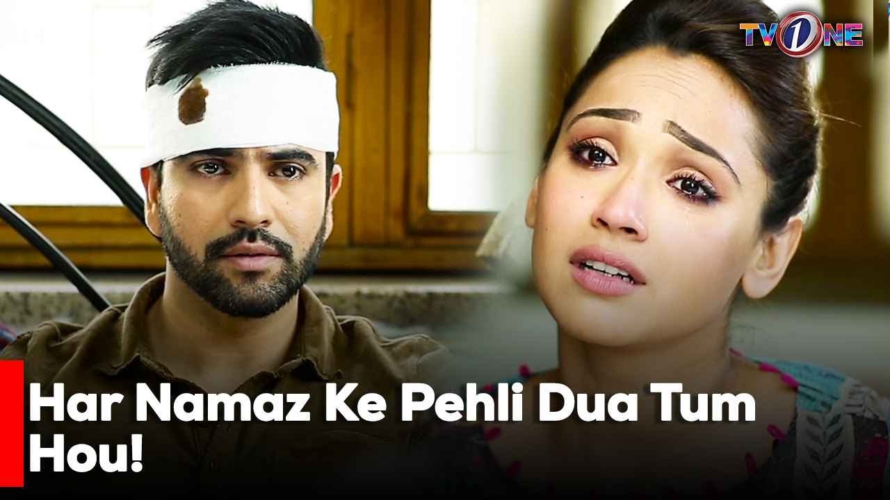 Har Namaz Ke Pehli Dua Tum Hou!| Mariam Ansari | Junaid Khan | Atiqa Odho