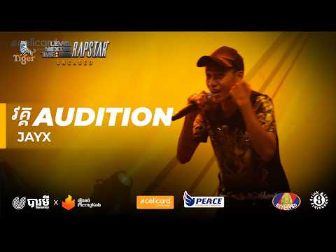 JAYX - Value #thenextlevelrapstar