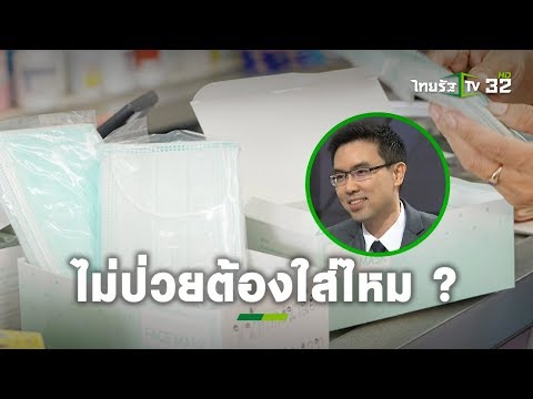 คลิกเพื่อดูคลิปวิดีโอ
