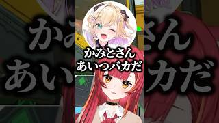 kamitoオススメ”珍スポット”を胡桃のあにも紹介する猫汰つなwww【ぶいすぽ/切り抜き】