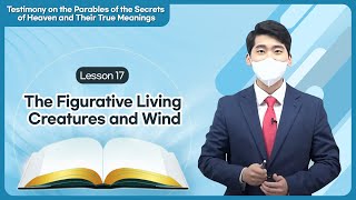 [Lesson 17] The Figurative Living Creatures and WindㅣShincheonji Online Seminar