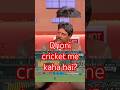 Kapil Dev Talking About MS Dhoni Shorts Youtubeshorts Msdhoni