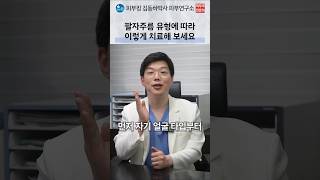 팔자주름 유형별 필러 및 리프팅 치료 전략