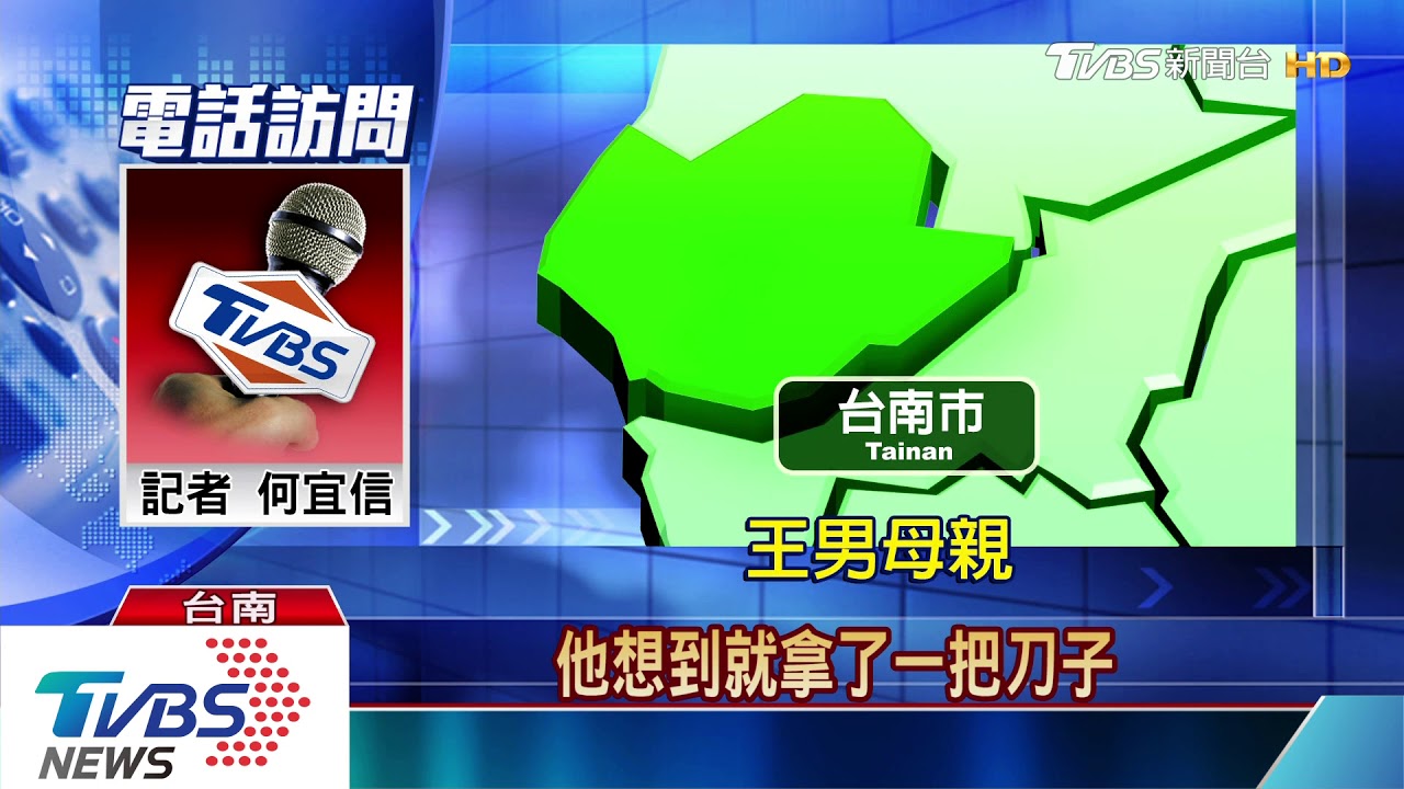 車禍後性情變? 王母:疑吃止痛藥過量