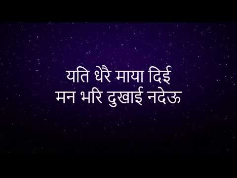 यति धेरै माया YETI DHERAI MAYA -- स्वरसम्राट  नारायण गोपाल NARAYAN GOPAL Lyrics