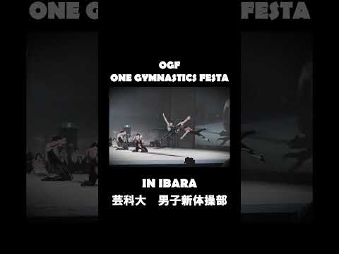 生命科学科 人間ってこんな跳べるの！？男子体操部 #大学生 ＃倉敷芸術科学大学 ＃芸科大 ＃男子体操部 ＃OGF ＃大学生の日常 ＃倉敷