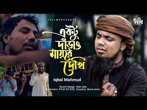 I Film Studio and Vromon Kahini