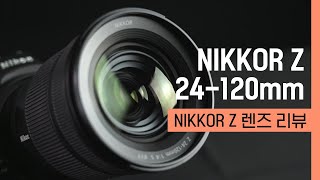 니콘 니코르 Z 24-120mm F4 S (정품)_동영상_이미지