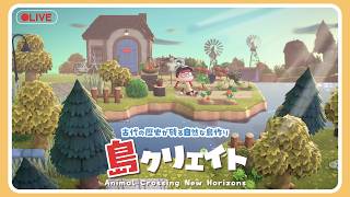 【あつ森 島クリ🌳】古代技術跡が残る自然な島作り🏝#ゲーム実況 #島クリエイト