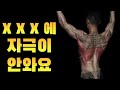 턱걸이를 해도 이 근육에 자극이 잘 안오는 이유 3가지