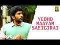 Wagah Yedho Maayam Saeigirai Lyric Vikram Prabhu Ranya D Imman