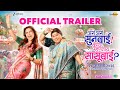 Aga Aga Sunbai Kay Mhantay Sasubai Official Trailer Nirrmite S Prarthana B Kedar S 16 Jan