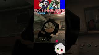 予測と一瞬の情報で勝てる #Shorts #r6s