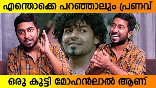 പ്രണവിനെ കുറിച്ച് കേൾക്കാത്ത കഥകൾ പങ്കുവെച്ച് വിനീത് | Vineeth Sreenivasan About Hridayam Movie video
