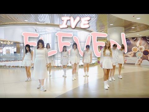[KPOP IN PUBLIC] IVE (아이브) ELEVEN | Dance Cover by ACE (RASKAT dance studio)