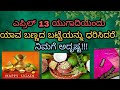 Happy Ugadi My Friends Nakshatra Channel