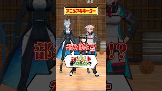 【アキネイター】はいorいいえで推理して！【どっとライブ】【ぶいぱい】#short #vtuber