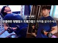 인클라인 덤벨 컬과 드래그 컬의 차이점을 알려주세요 !!