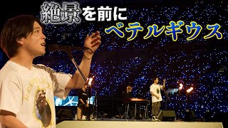 【絶景】優里が2万人の前でライブしました【横浜DeNAベイスターズ】