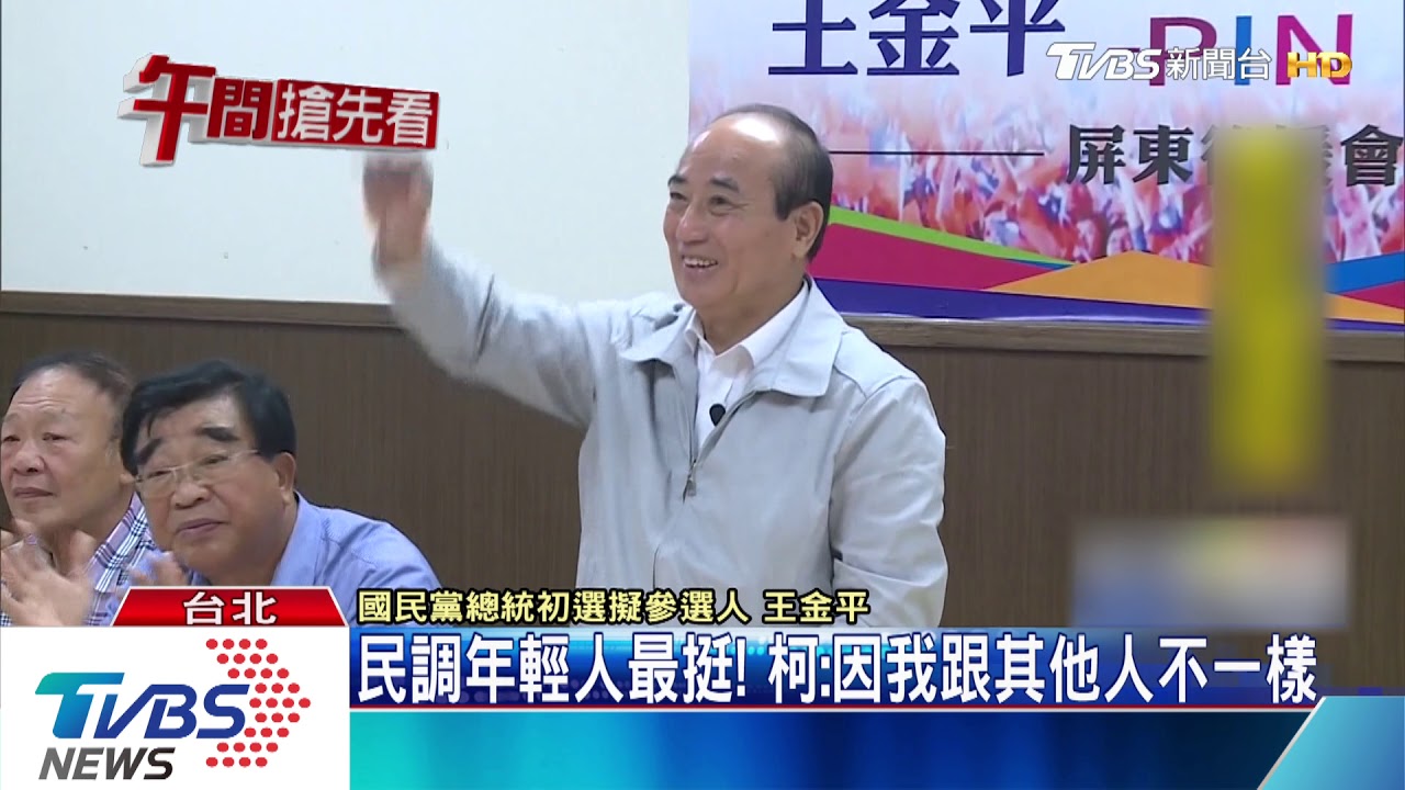 民調年輕人最挺！　柯：因我跟其他人不一樣