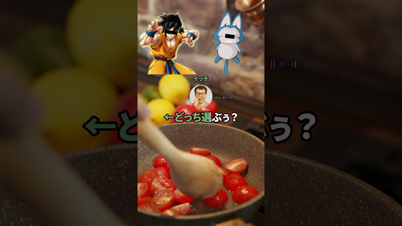 ヤムチャの戦闘力が貰えるorプーアルに一生愛される