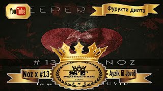 ZePeR Pro (NoZ x #13) x Ayzik Lil Jovid - Фурухти Дилта 2017