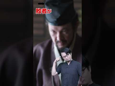 【十秒大河】梶原景時の変って梶原さんが悪いみたいじゃない？いちペディア【三原太一の歴史チャンネル】 #Shorts