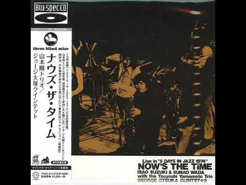 Isao Suzuki & Sunao Wada With The Tsuyoshi Yamamoto Trio, George Otsuka Quintet +2 ‎– Now's The Time