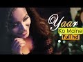 Yaar Ko Maine Mujhe Yaar Ne Kunal Ganjawala Sheesha Sizzling Renisa