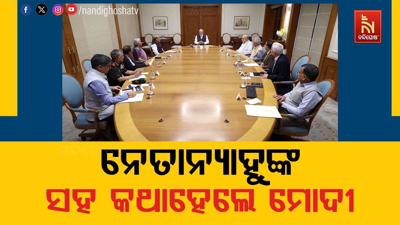 ଯୁଦ୍ଧକୁ ନେଇ ଭାରତର ଉଦବେଗ ; ଇସ୍ରାଏଲ ପ୍ରଧାନମନ୍ତ୍ରୀଙ୍କ ସ