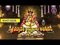 Sri Padmavathi Ammavari Abhishekam Tiruchanoor 03 07 2026 SVBC TTD