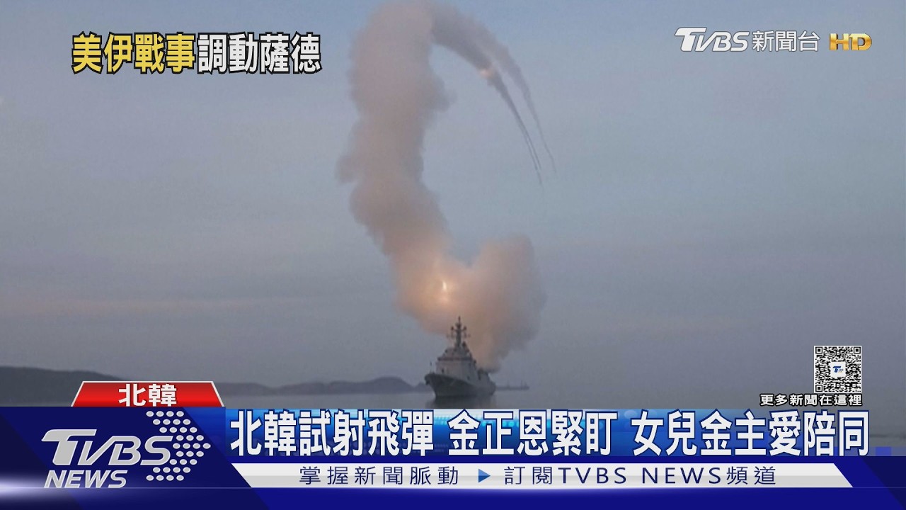 影音/不顧南韓反對! 駐韓美軍將「薩德」運往中東