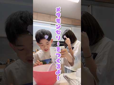 プルンプルン！メタモンゼリー作っちゃお！　#かんあきチャンネル  #ぽこあポケモン