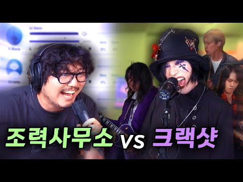 싱크룸 장르배틀 재즈 vs 메탈 ㅋㅋㅋㅋㅋ