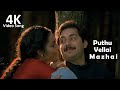 Puthu Vellai Mazhai 4K Video Song Roja Puthu Vellai Mazhai RamCreate