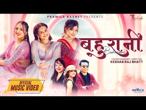 BAHURANI | Annu Chaudhary | New Hindi Song 2024 | Rima Biswokarma | Alisha Sharma | Shristi Subba |
