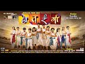 Atarangi अतरंगी Cg Movie Chhattisgarhi Full Film Pawan Gupta Chhattisgarhifilm CgMovie