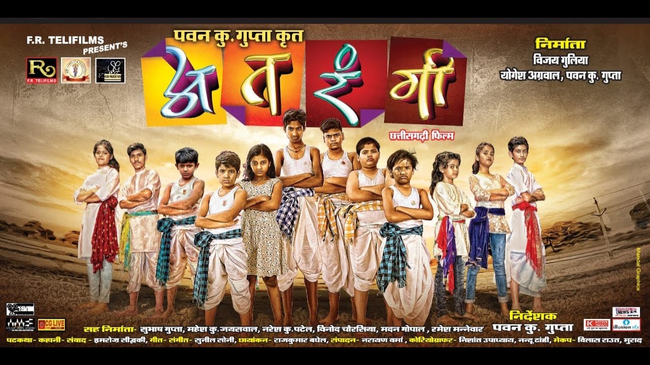 movie