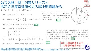 パンダと数学 数学online.com 高校入試過去問題