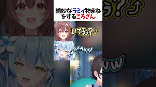 やっぱ天才だわ #ころね #ラミィ #スバル #ホロライブ #shorts