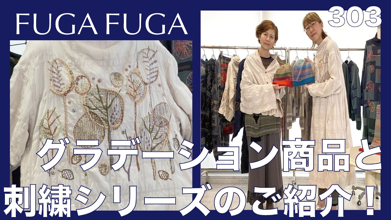 FUGA FUGA Vol.303