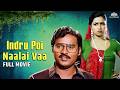 ராதிகா பாக்கியராஜ் செம்ம காமெடி திரை