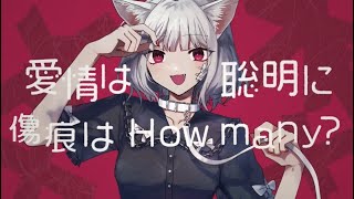 ♣ キャットラビング/うらたぬき(cover)