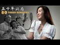 Wu Shi Nian Yi Hou 五十年以后 50 TAHUN KEMUDIAN Lagu Mandarin Desy Huang